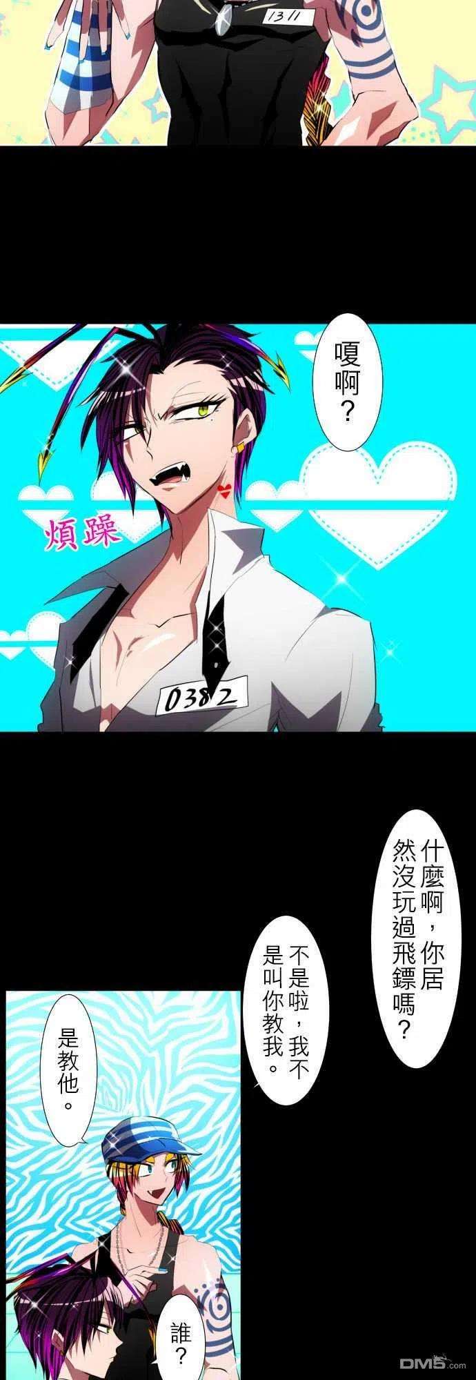 黑白来看守所95话