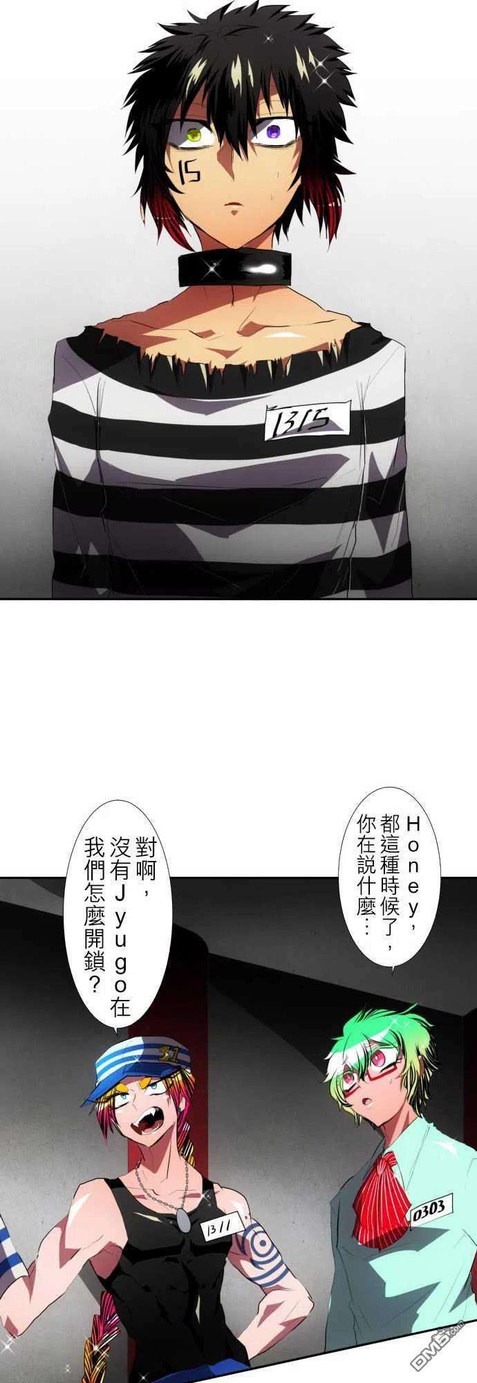 黑白来看守所95话