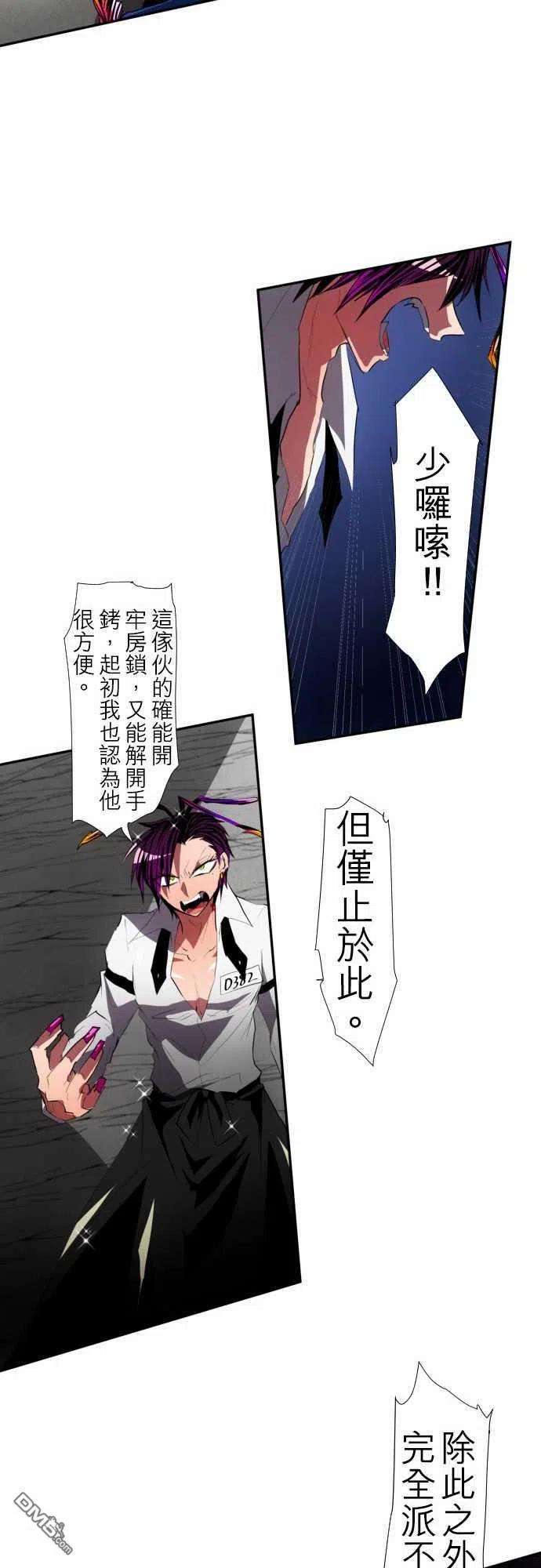 黑白来看守所95话