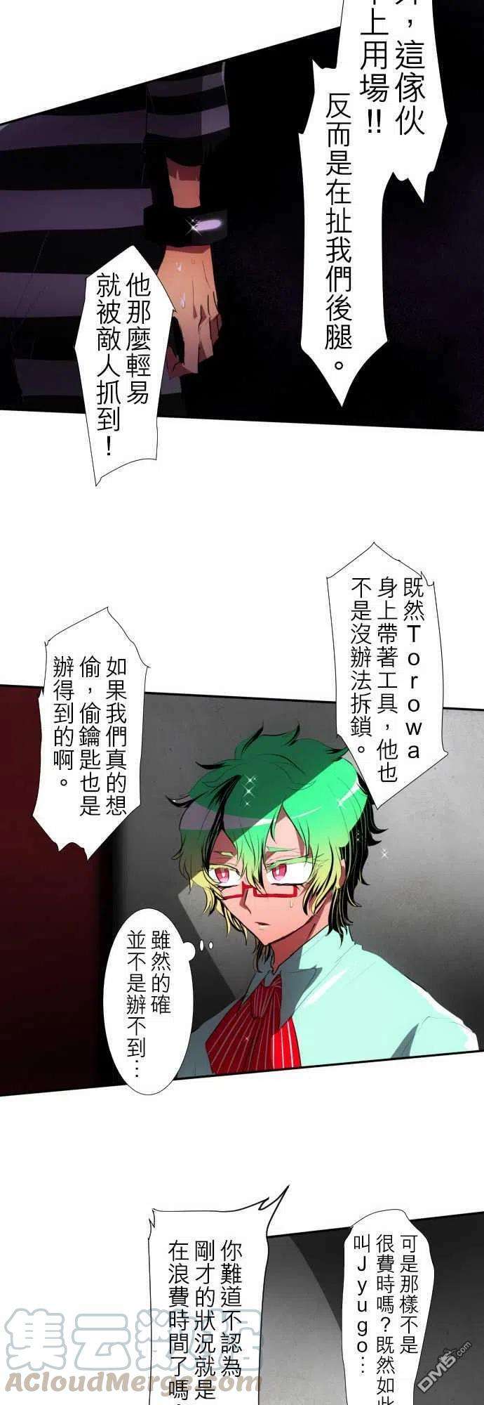 黑白来看守所95话