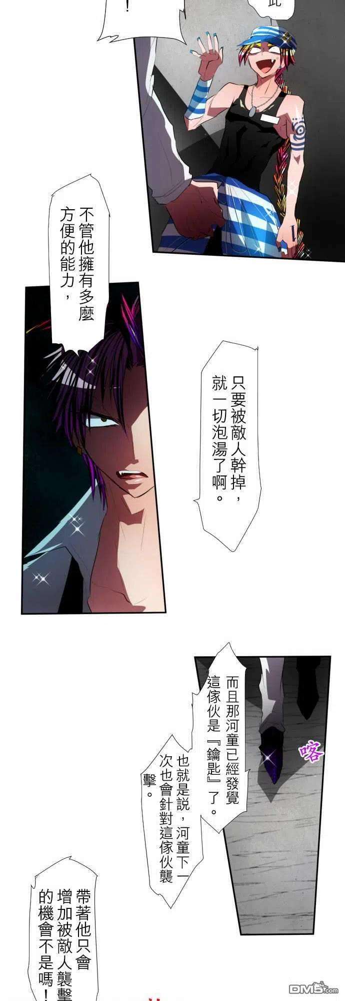 黑白来看守所95话