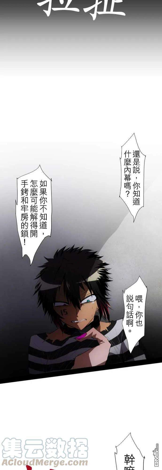 黑白来看守所95话