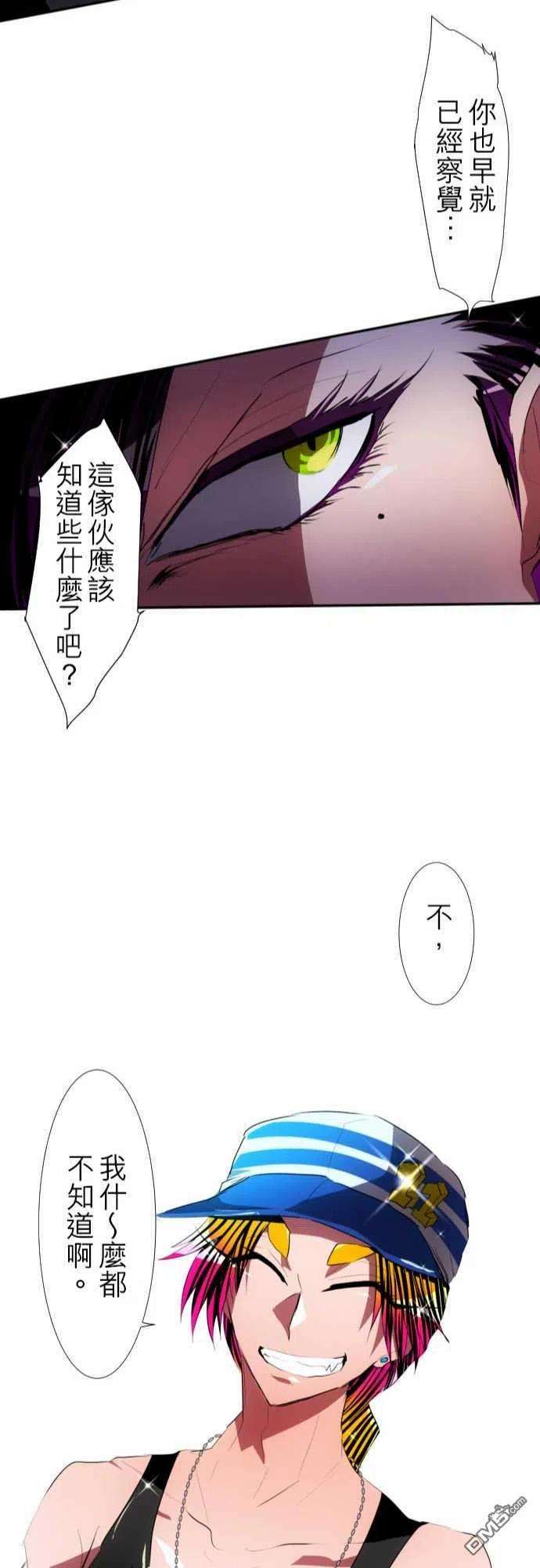 黑白来看守所95话