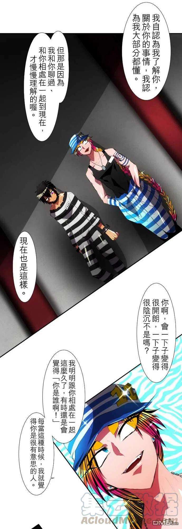 黑白来看守所95话