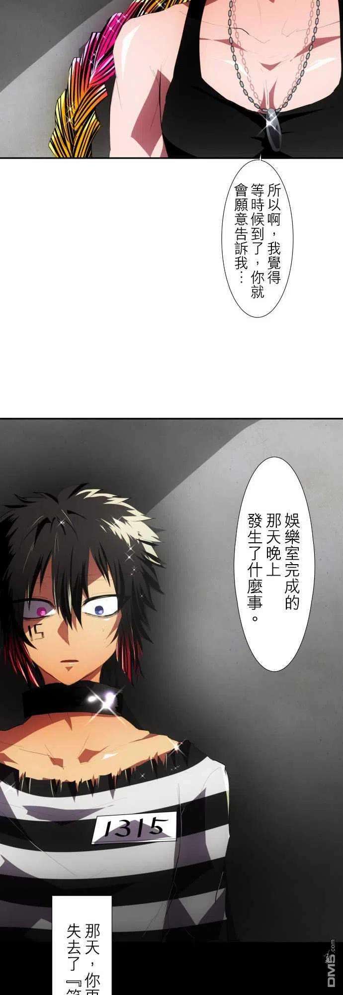 黑白来看守所95话