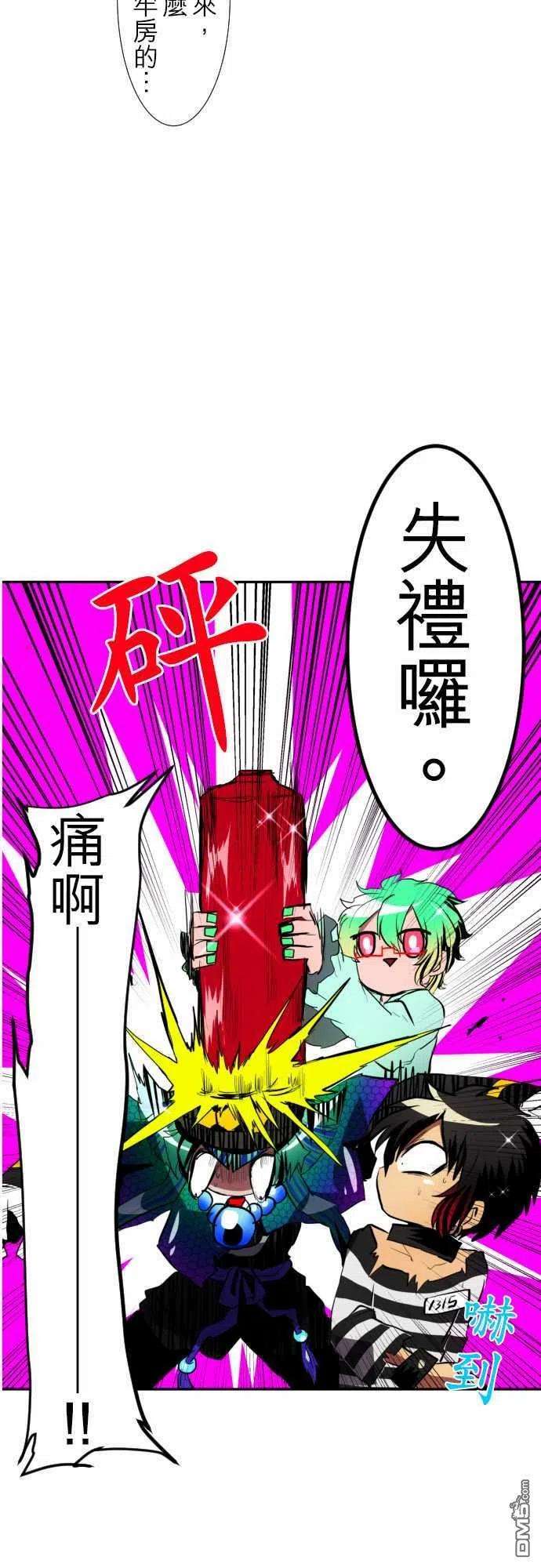 黑白来看守所95话