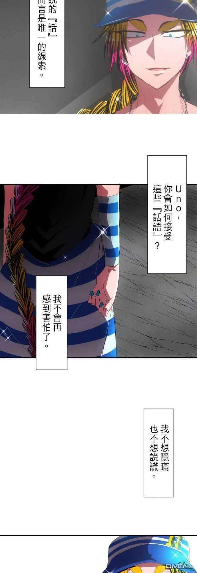 黑白来看守所96话