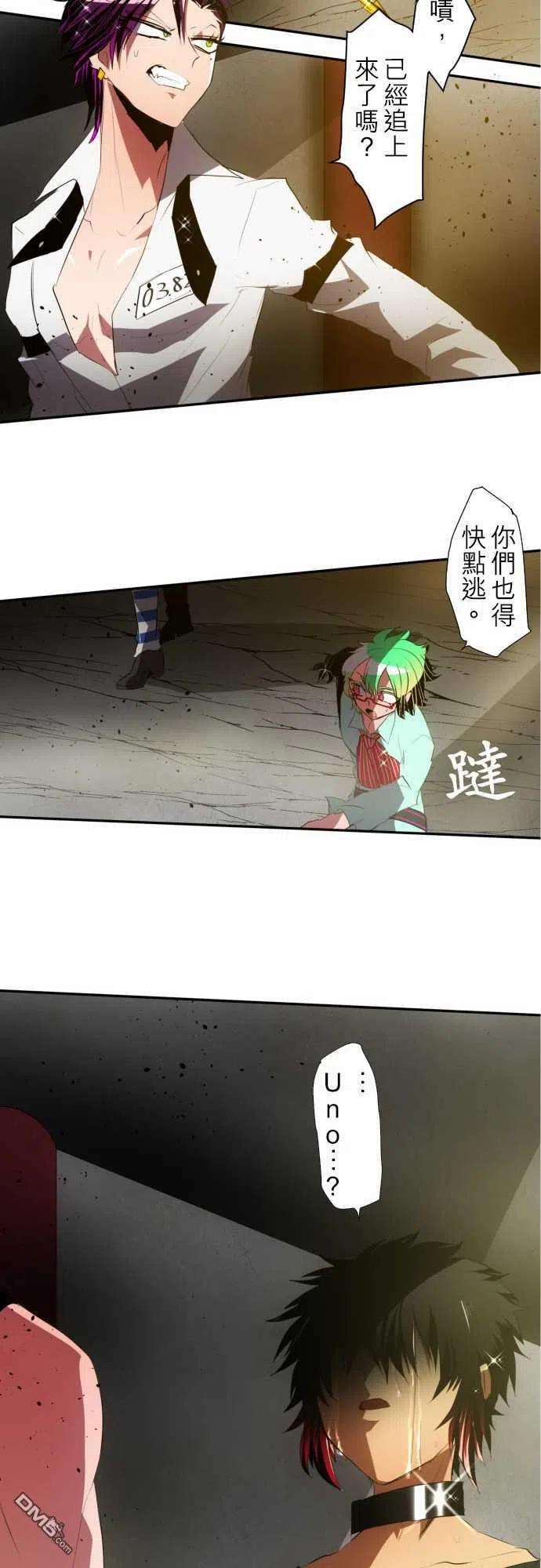 黑白来看守所96话