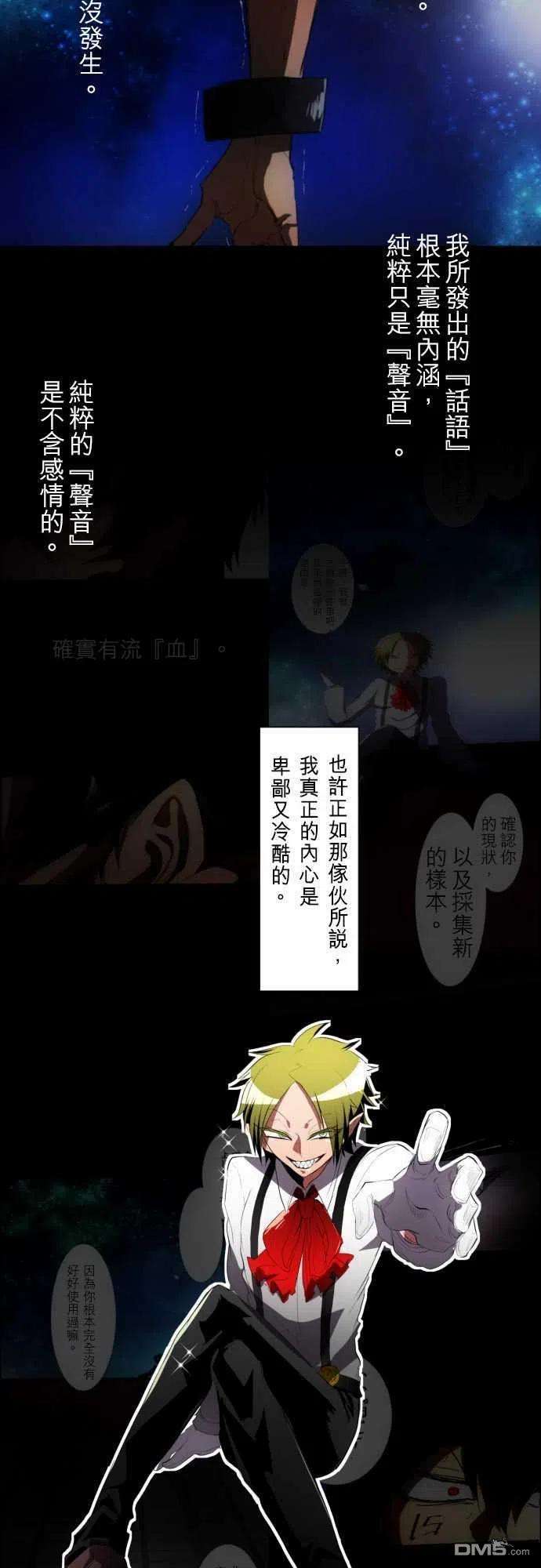 黑白来看守所96话