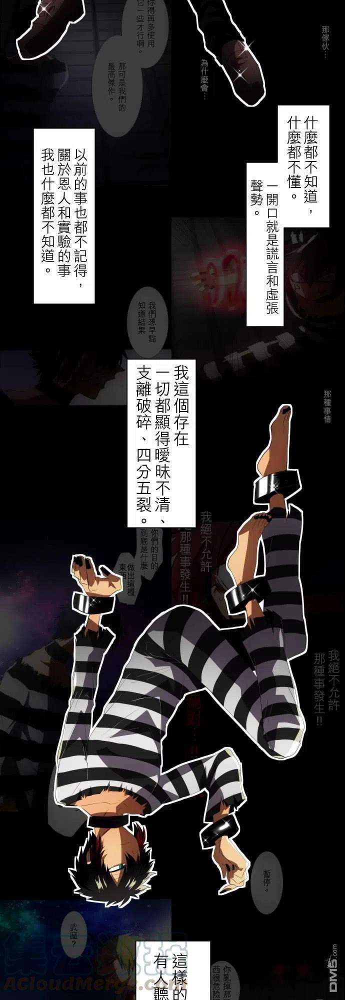 黑白来看守所96话