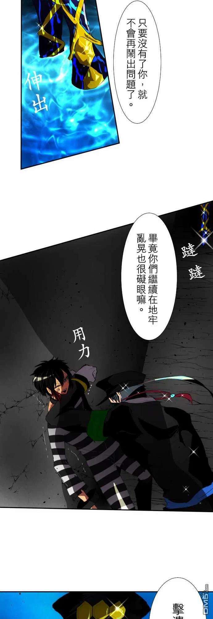 黑白来看守所96话