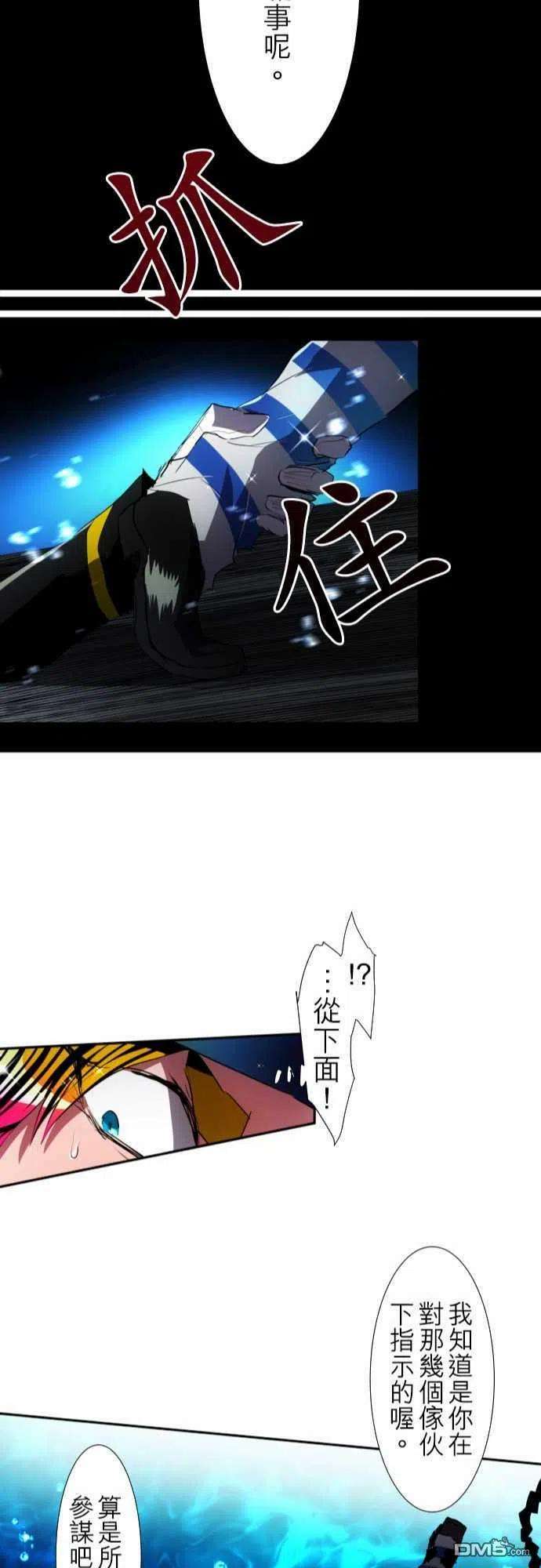 黑白来看守所96话