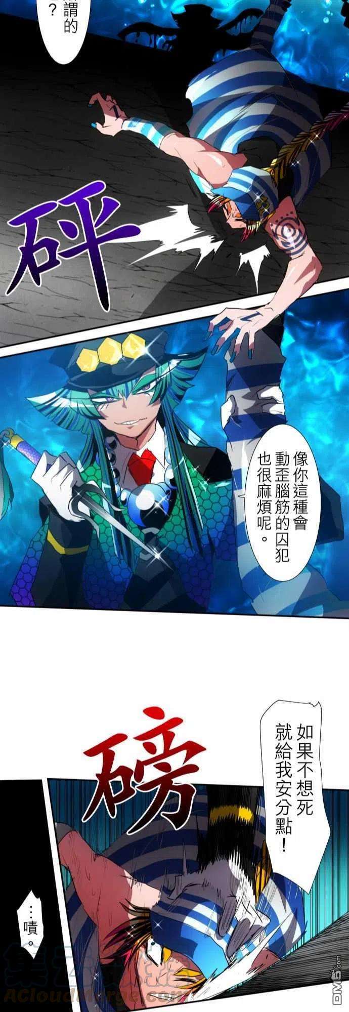 黑白来看守所96话