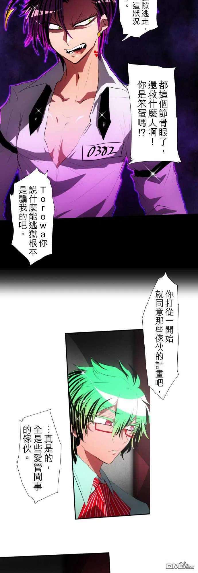 黑白来看守所96话