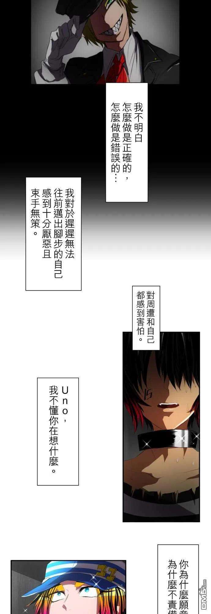 黑白来看守所96话