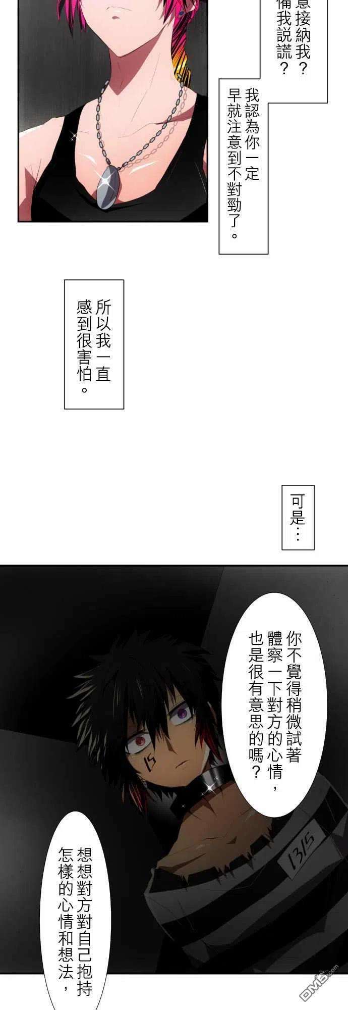 黑白来看守所96话