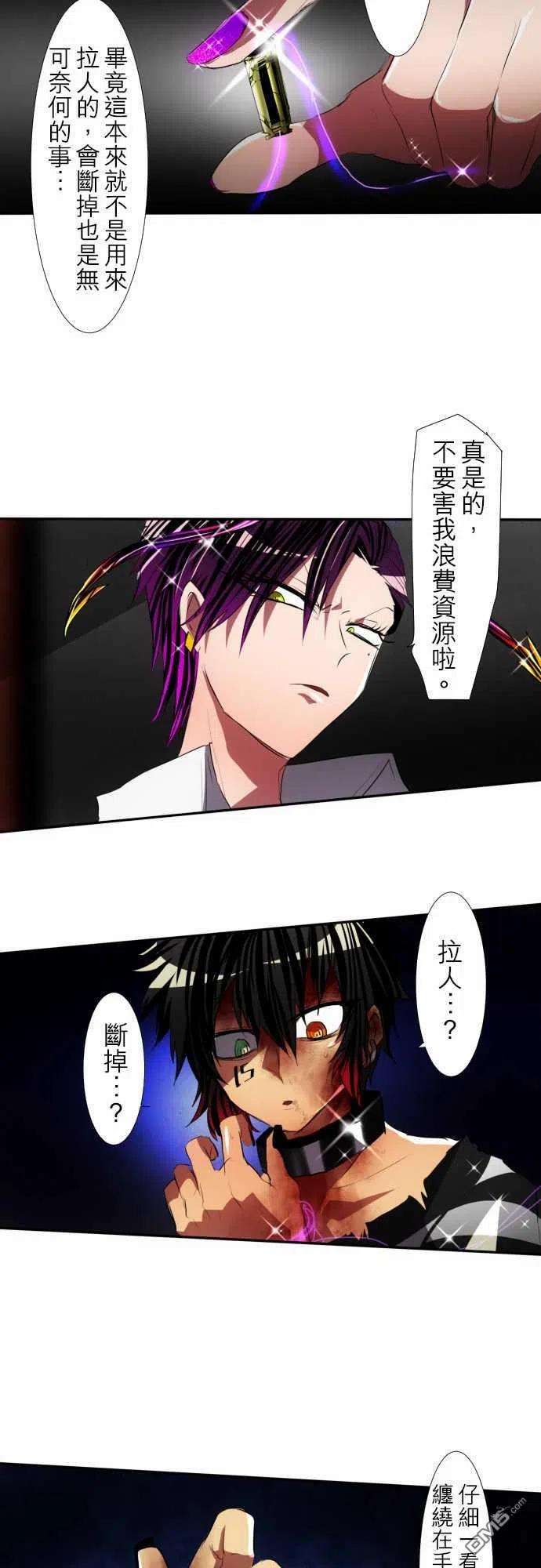 黑白来看守所97话