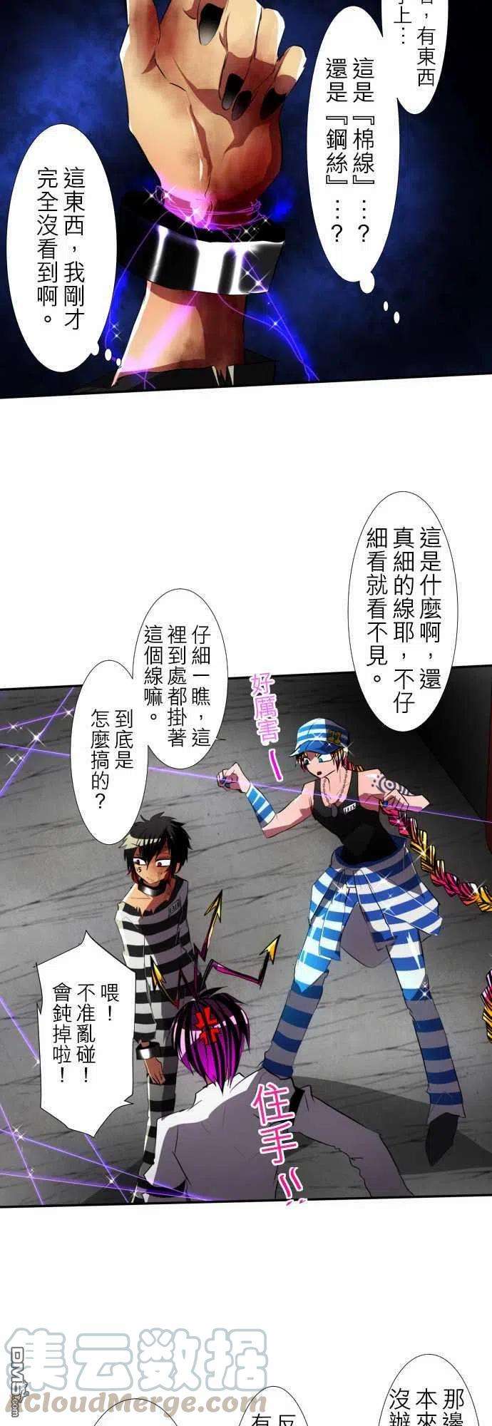 黑白来看守所97话
