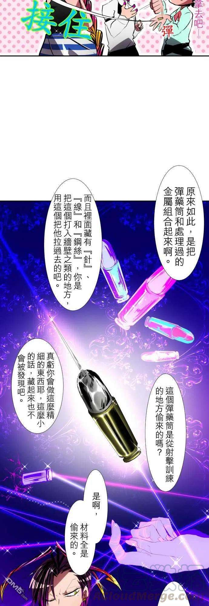 黑白来看守所97话