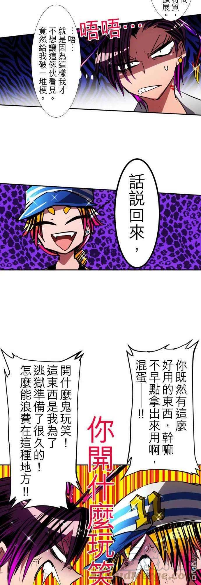黑白来看守所97话