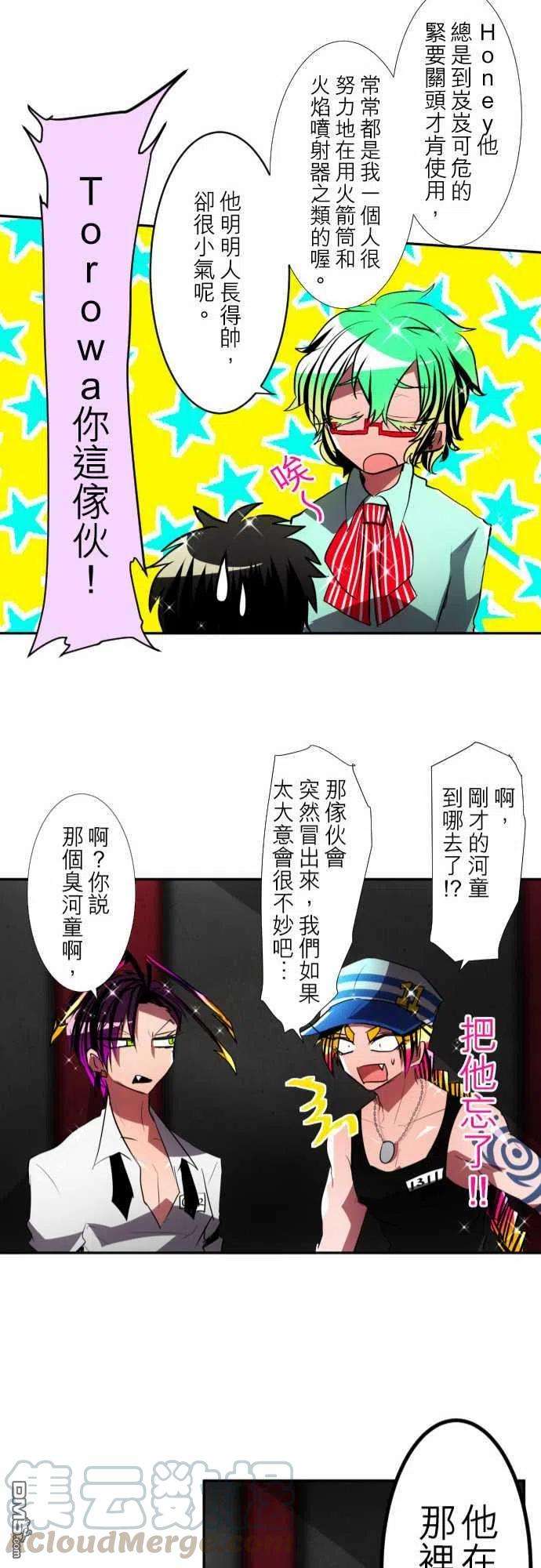 黑白来看守所97话