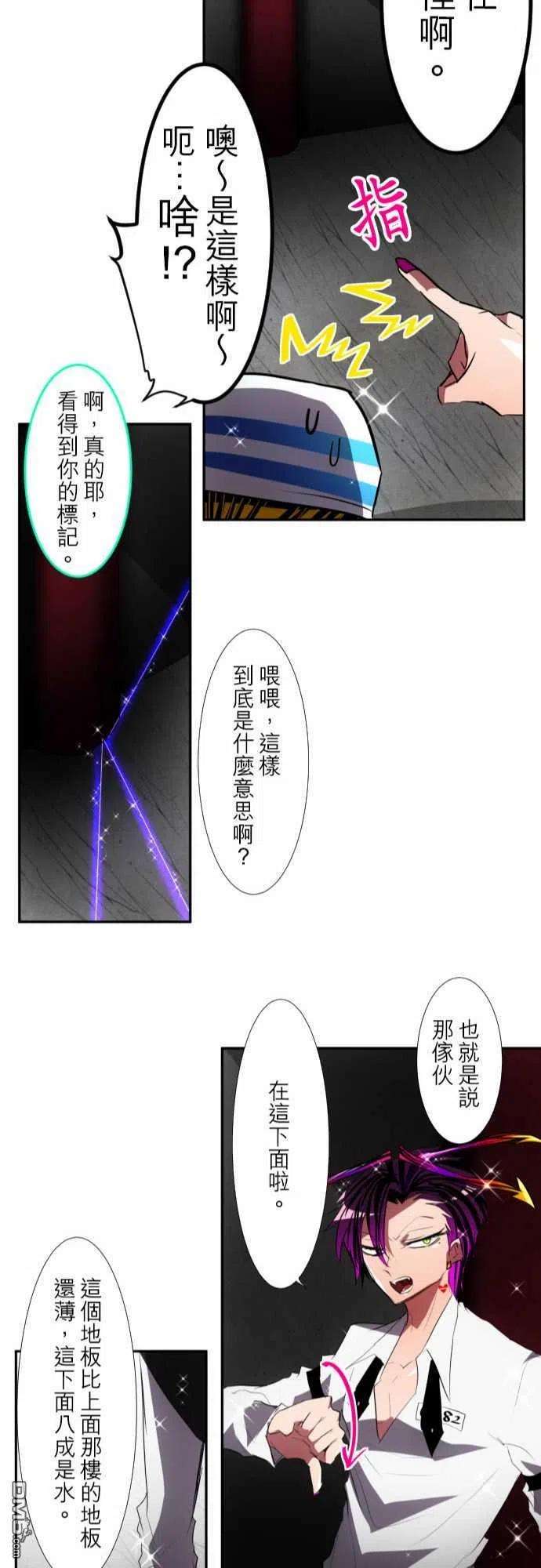 黑白来看守所97话