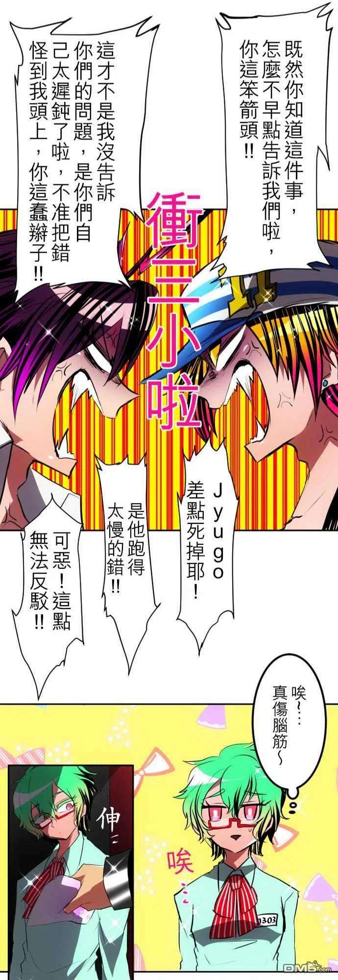黑白来看守所97话