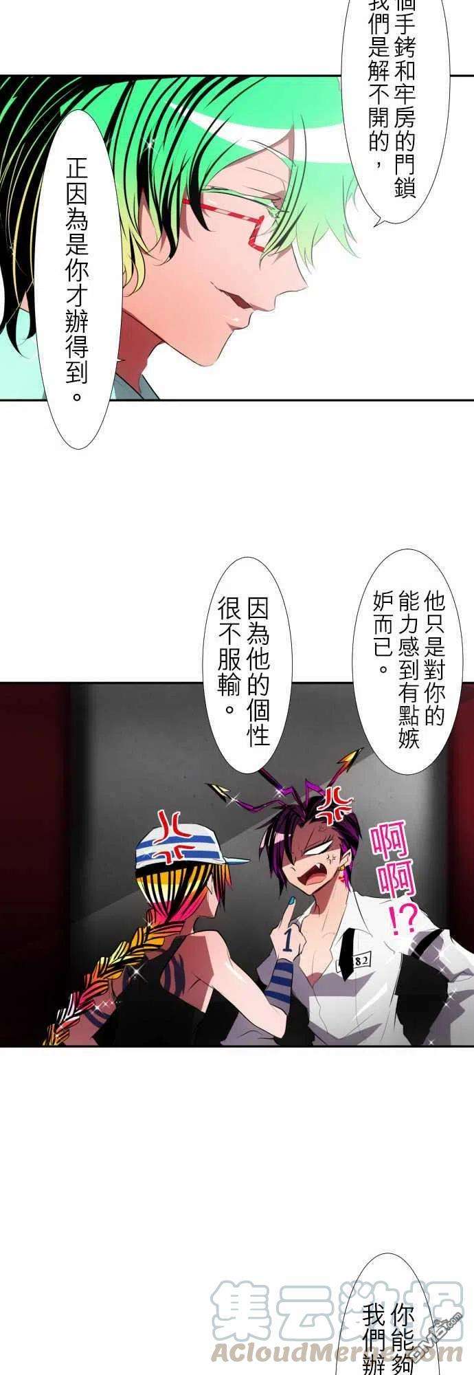 黑白来看守所97话