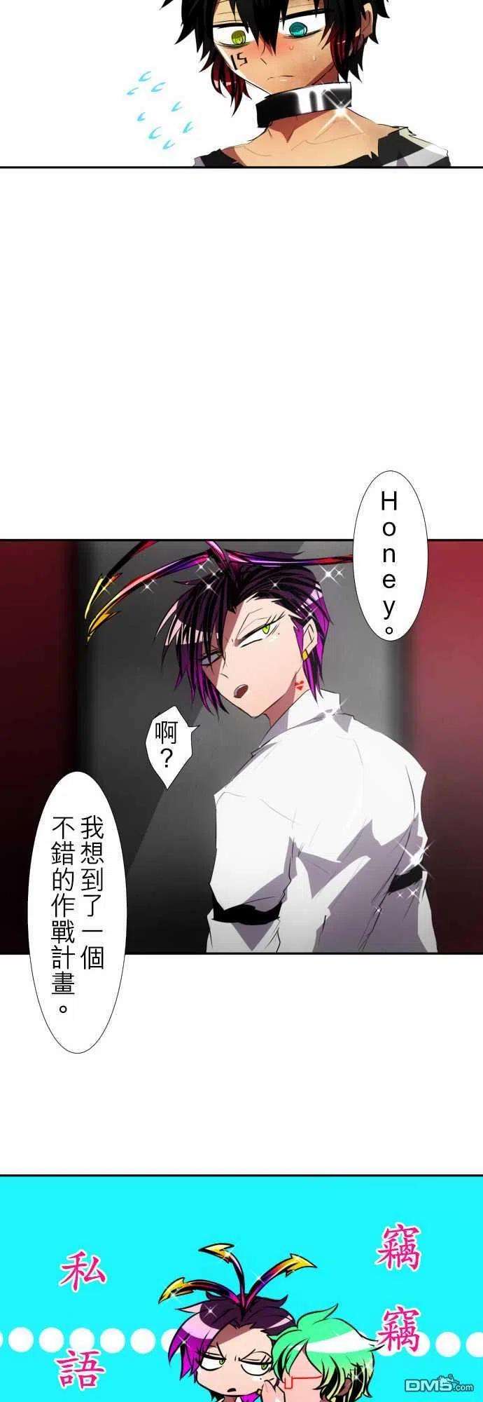 黑白来看守所97话