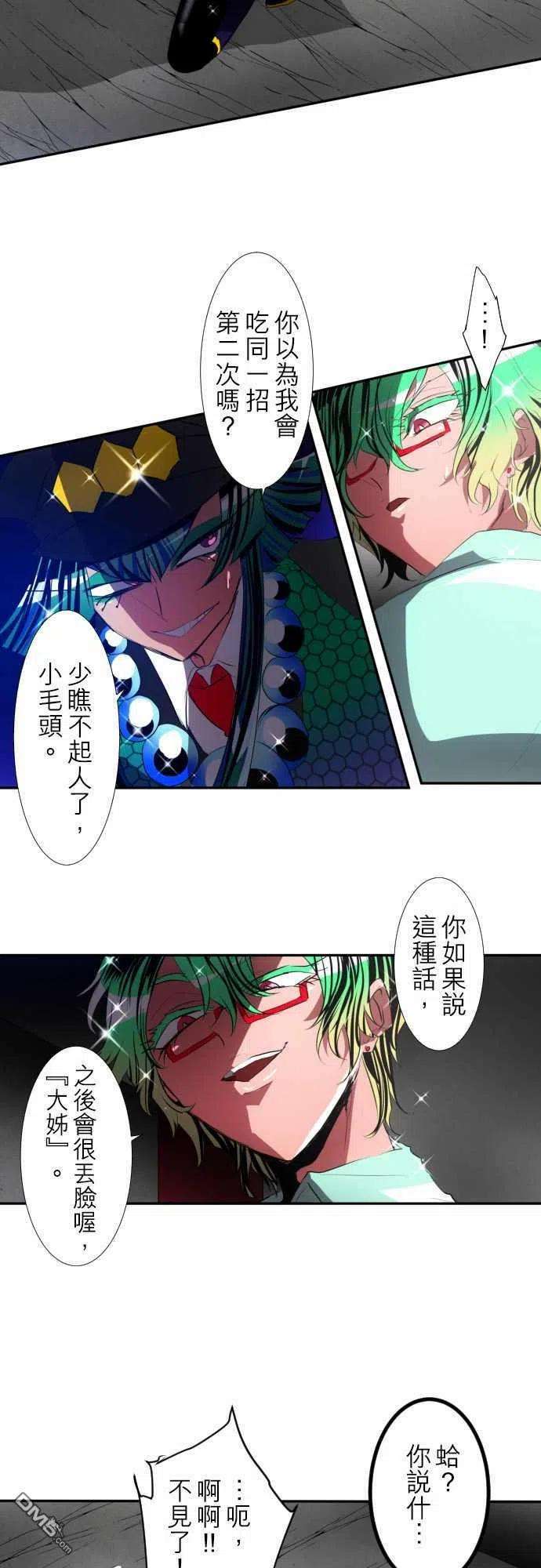 黑白来看守所97话