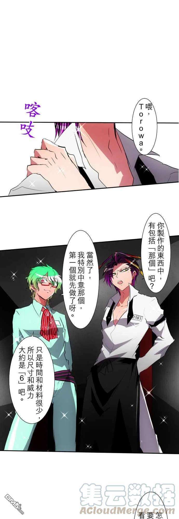 黑白来看守所98话