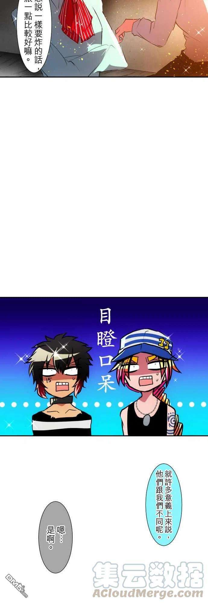 黑白来看守所98话