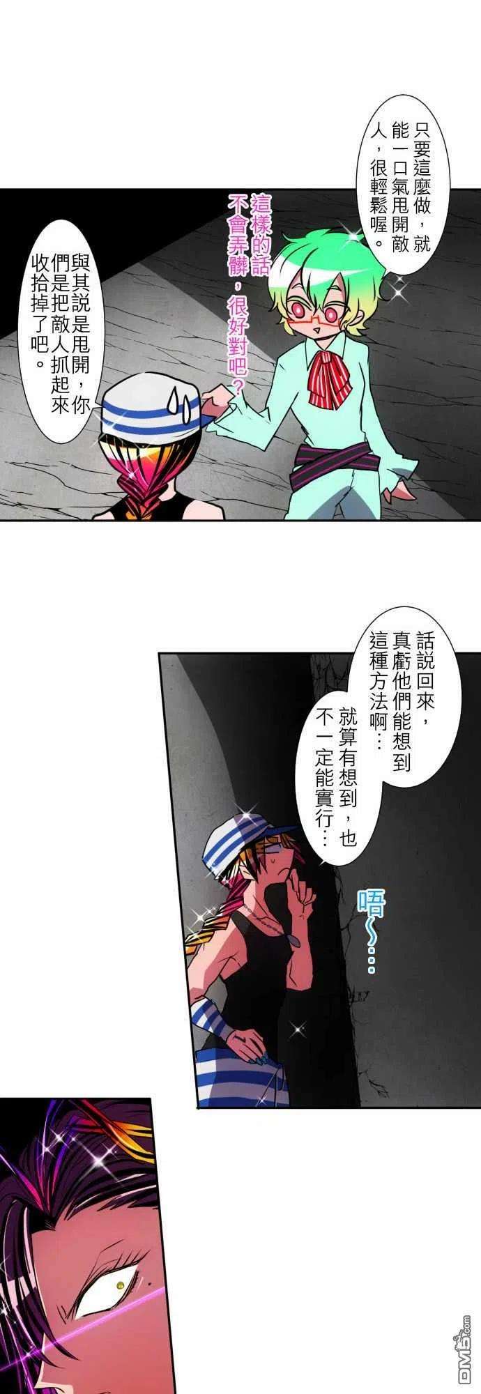 黑白来看守所98话