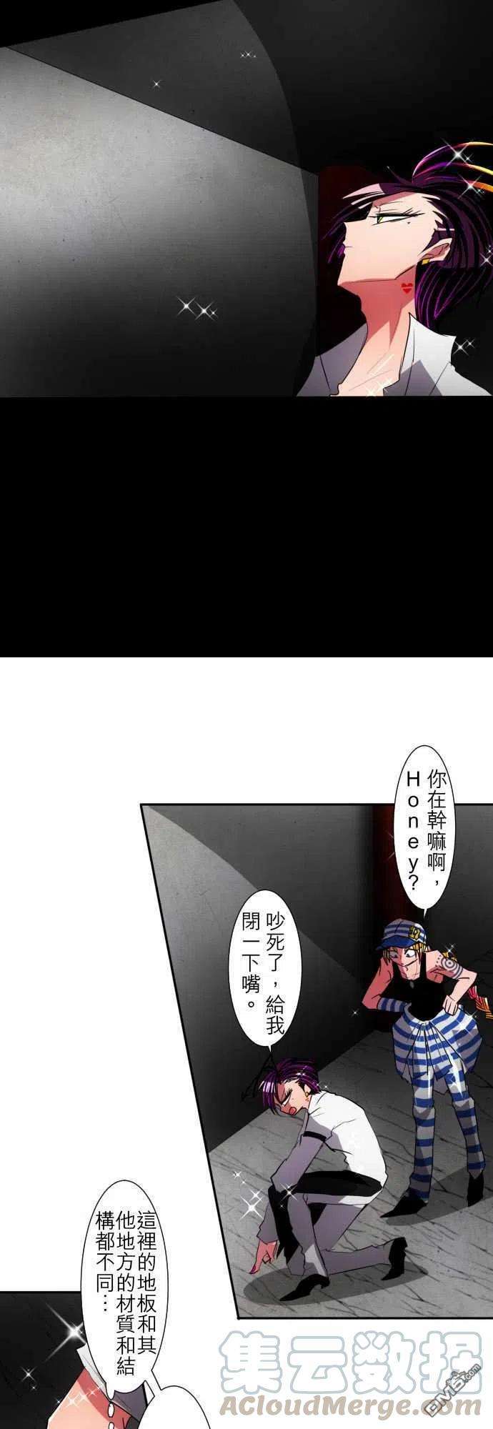 黑白来看守所98话