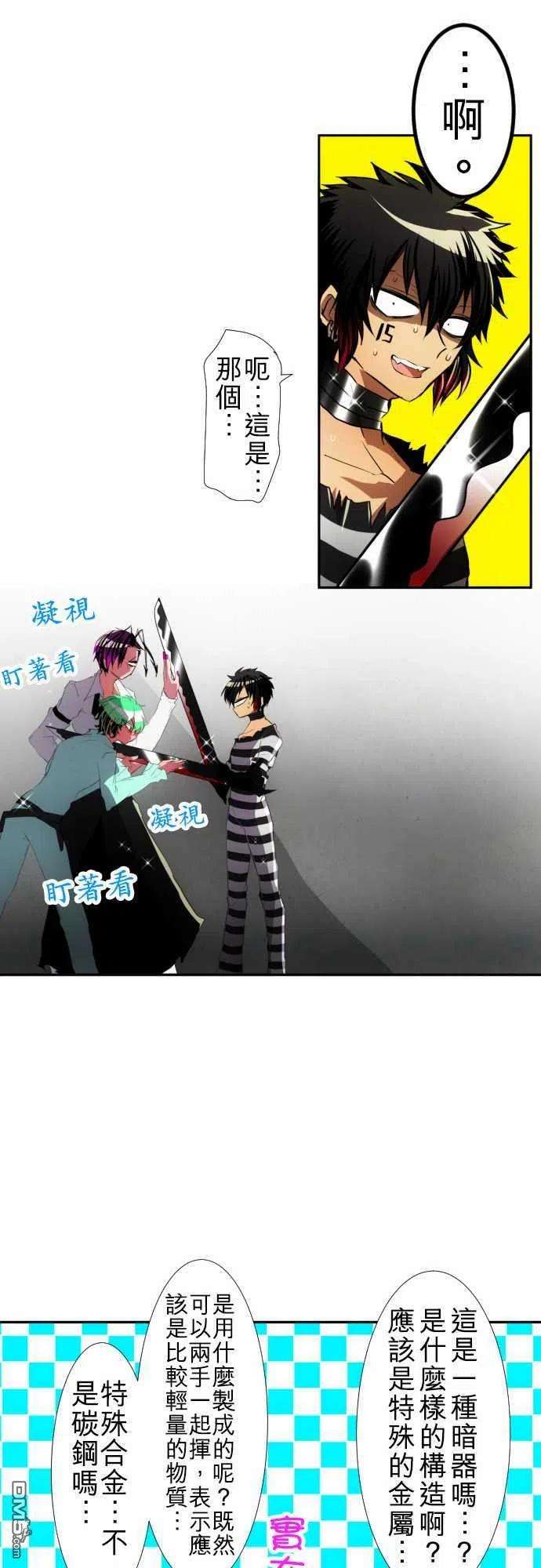 黑白来看守所100话