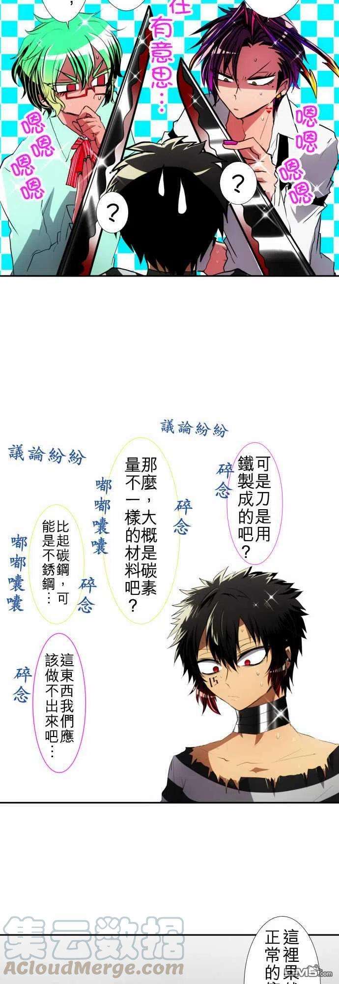黑白来看守所100话