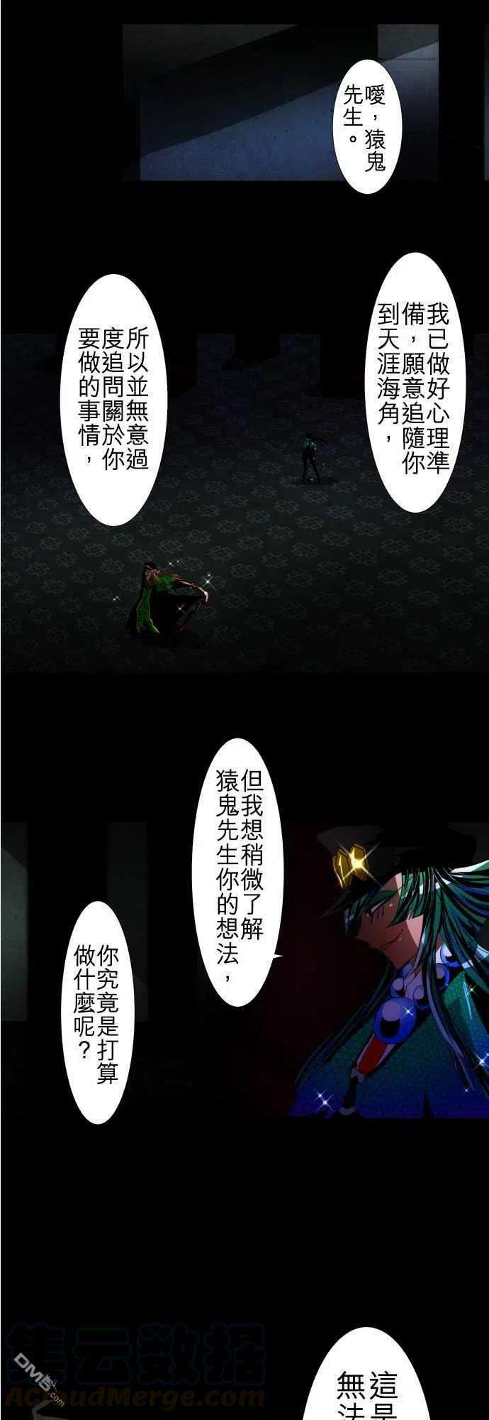 黑白来看守所100话