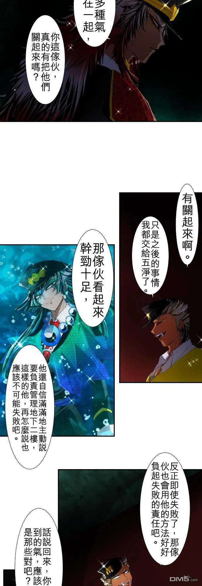 黑白来看守所101话