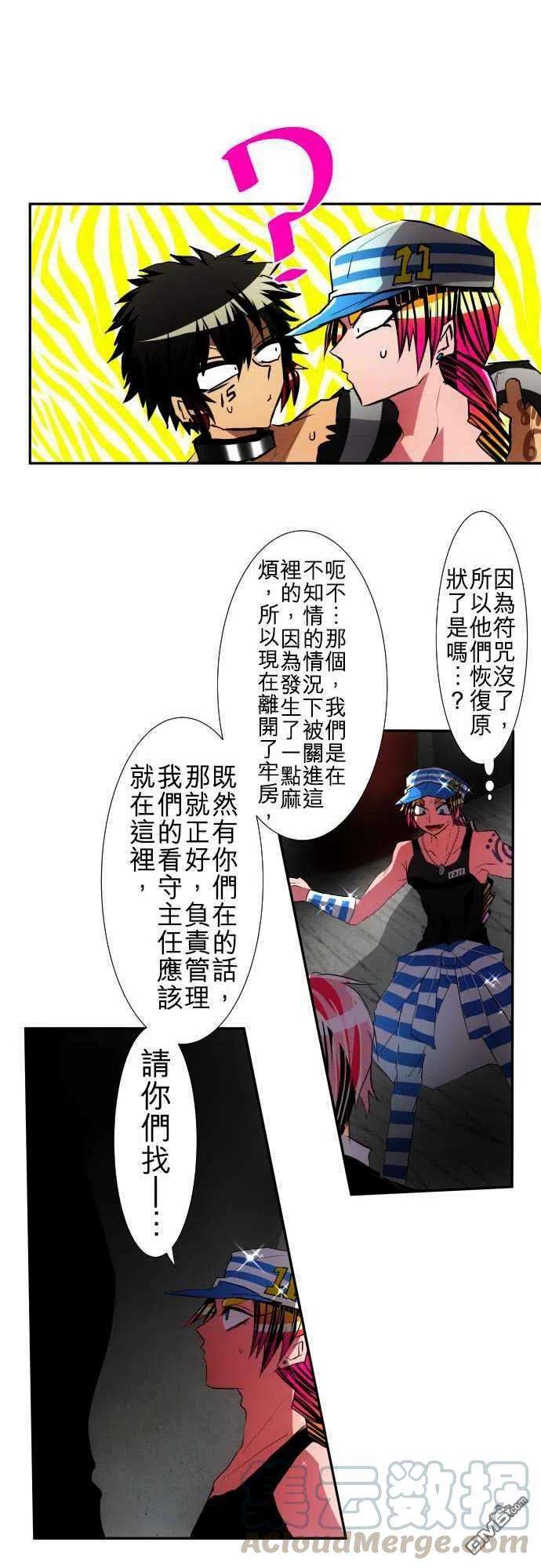 黑白来看守所101话