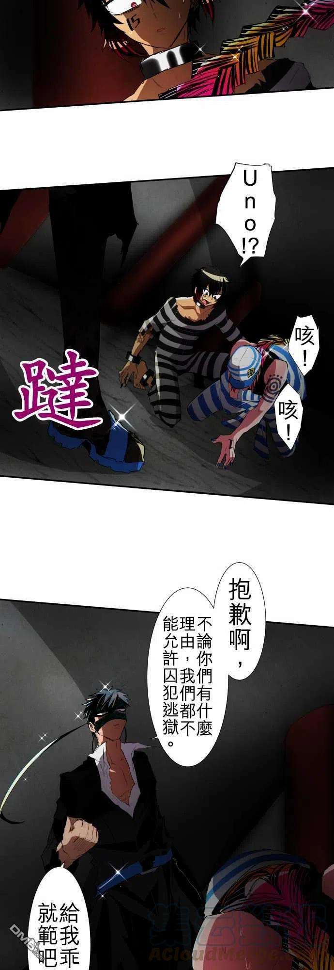 黑白来看守所101话