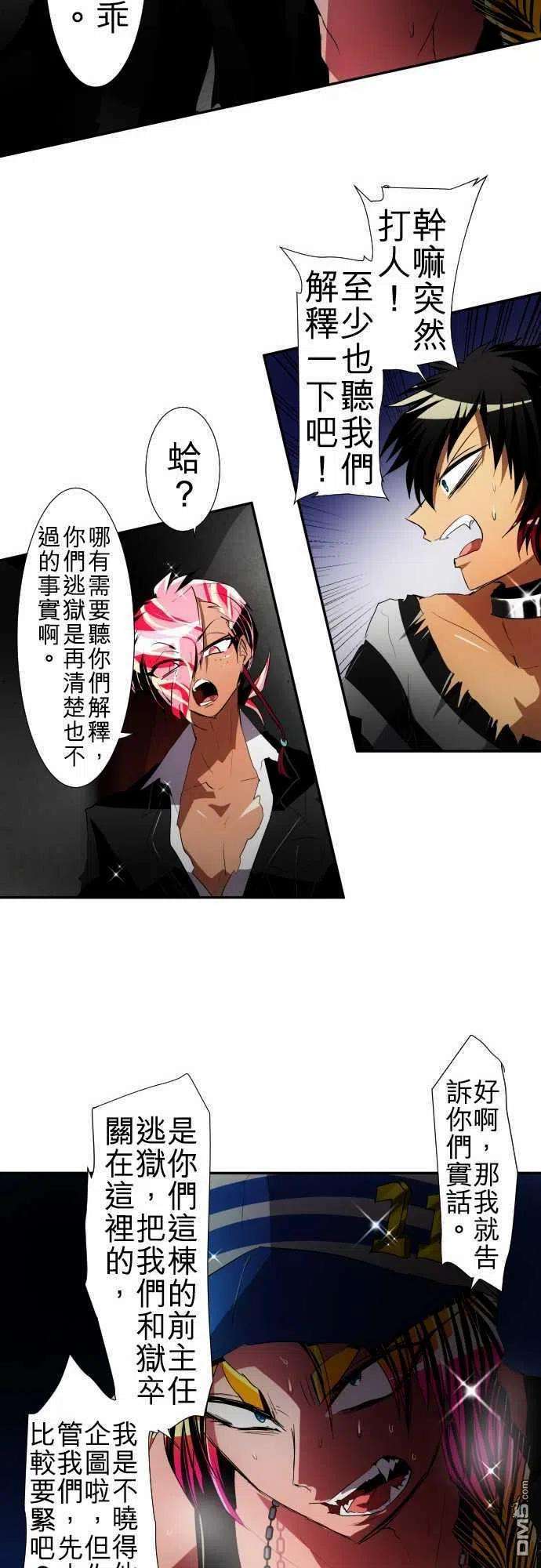 黑白来看守所101话