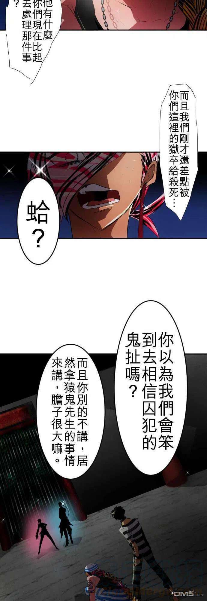 黑白来看守所101话