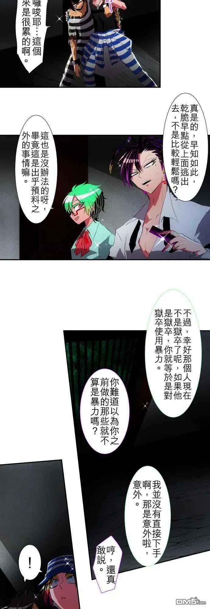 黑白来看守所101话