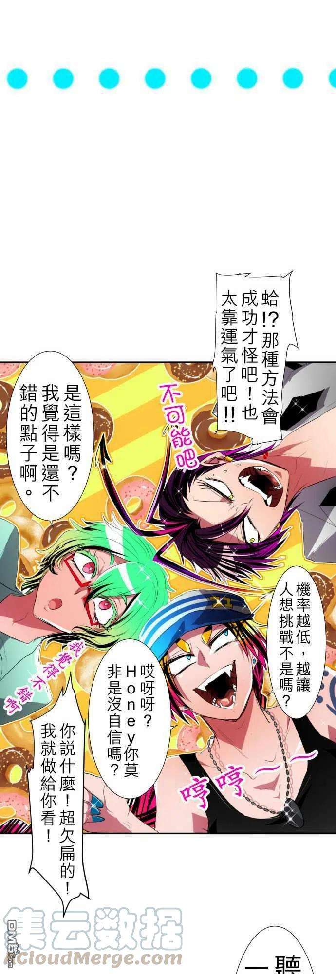黑白来看守所102话