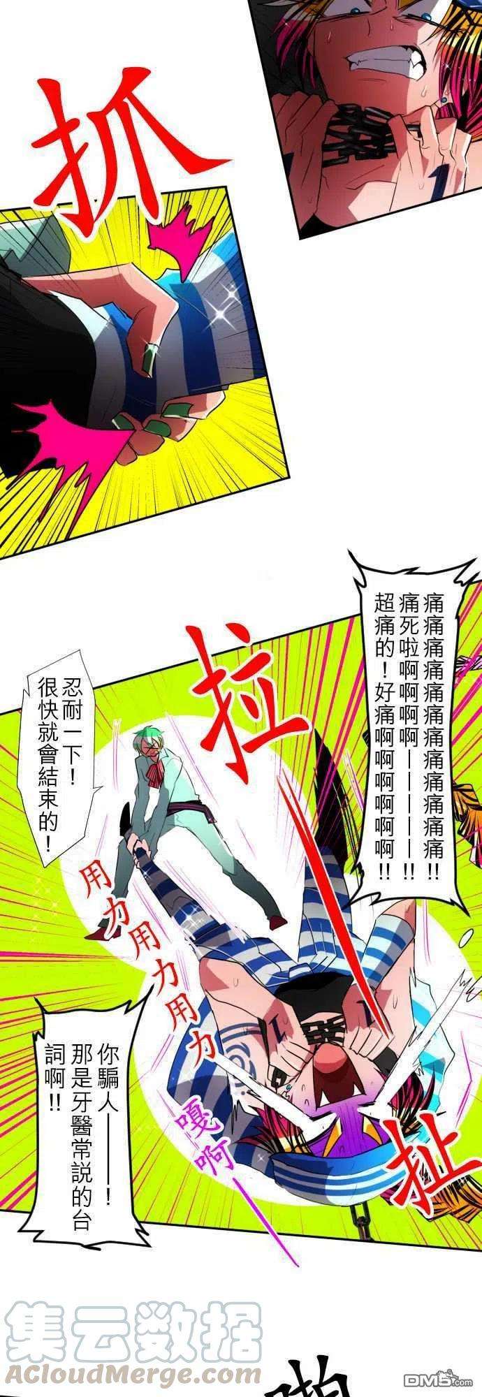 黑白来看守所102话