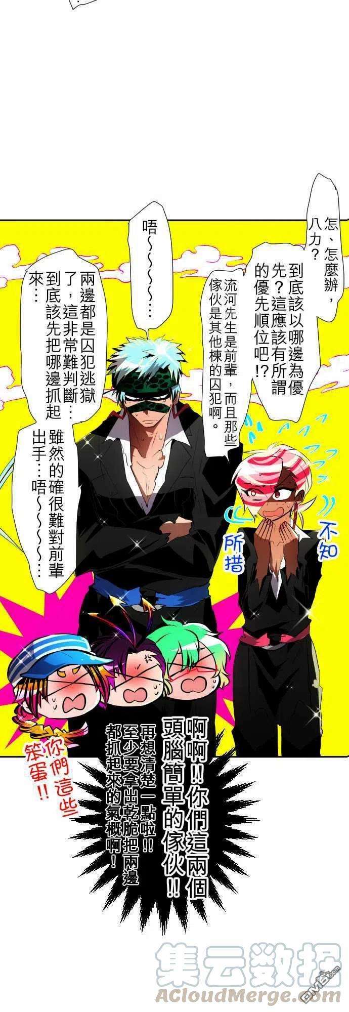 黑白来看守所102话
