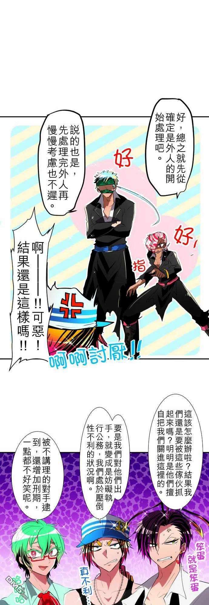 黑白来看守所102话