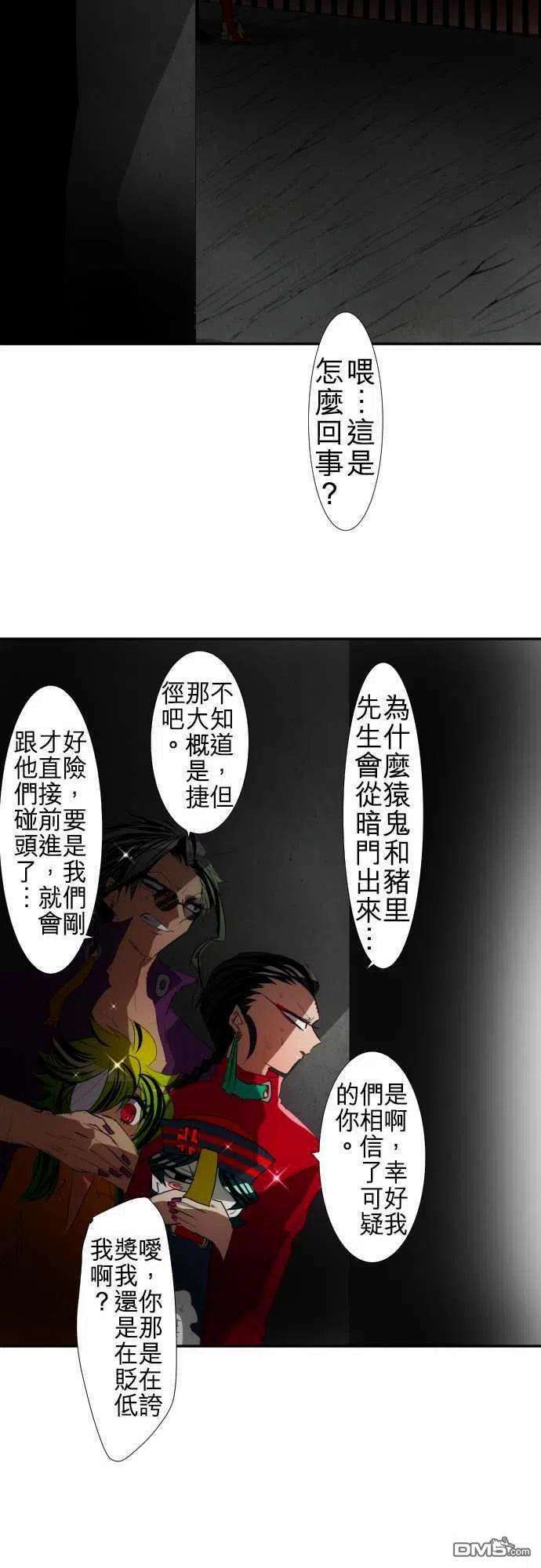 黑白来看守所103话