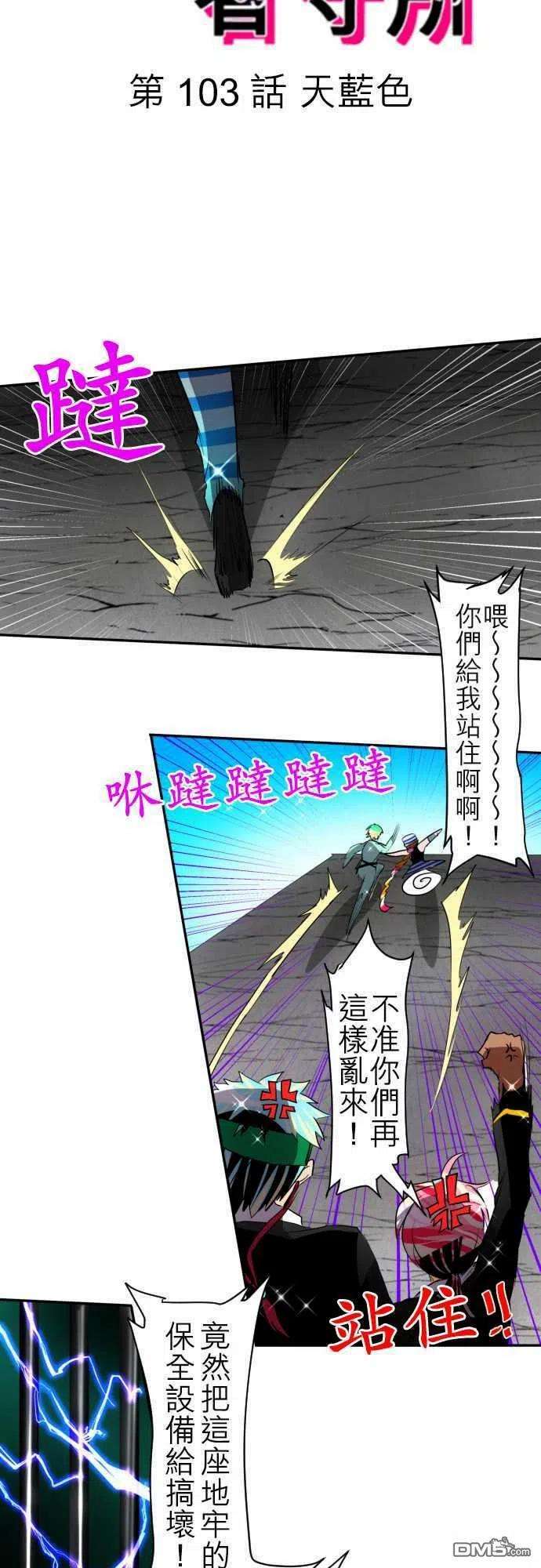 黑白来看守所103话