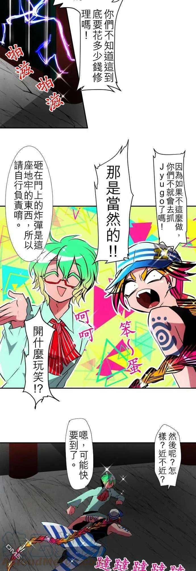 黑白来看守所103话